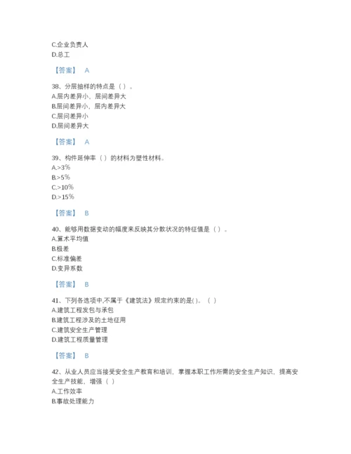 2022年河南省材料员之材料员基础知识高分模拟题库（易错题）.docx