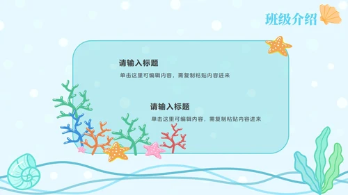蓝色网格底星球教育PPT模板