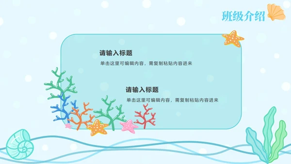 蓝色网格底星球教育PPT模板