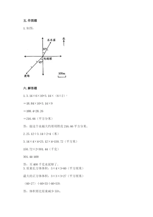 泗阳县六年级下册数学期末测试卷完美版.docx