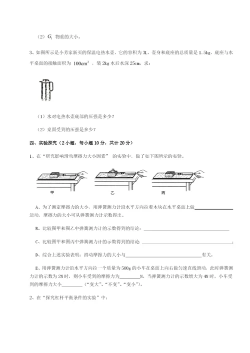 强化训练广东深圳市宝安中学物理八年级下册期末考试章节测试试卷.docx