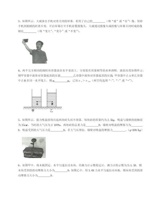 基础强化乌鲁木齐第四中学物理八年级下册期末考试定向练习练习题.docx