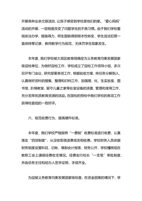 初级中学春苗营养厨房工作总结.docx