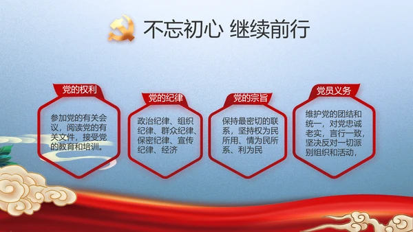 大气党风廉政建设和反腐斗争PPT