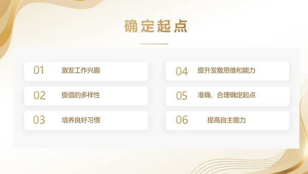 金色高档酒店宾馆餐饮行业PPT动态