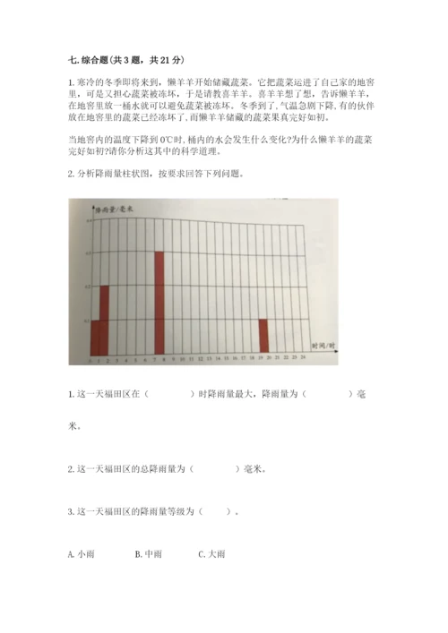 教科版三年级上册科学期末测试卷精品【基础题】.docx