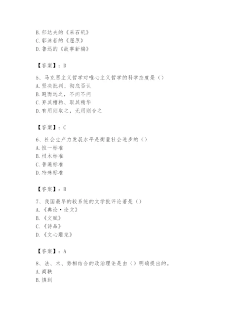 2024年国家电网招聘之文学哲学类题库精品（能力提升）.docx