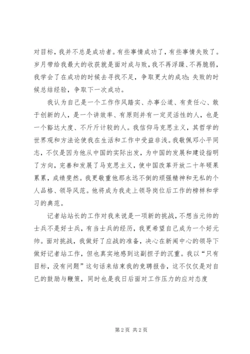 初一开学典礼演讲稿范文.docx