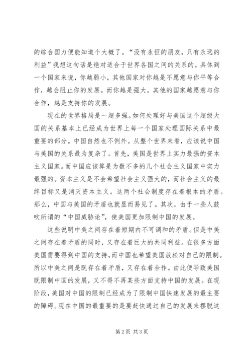 但是我们坚信通过我们的努力.docx