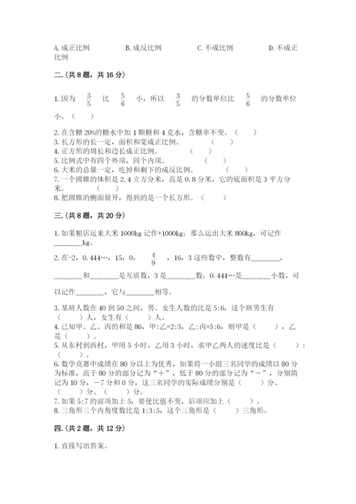 苏教版小升初数学模拟试卷及参考答案（培优b卷）.docx