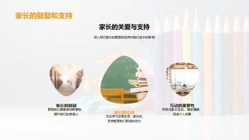 我们的色彩人生
