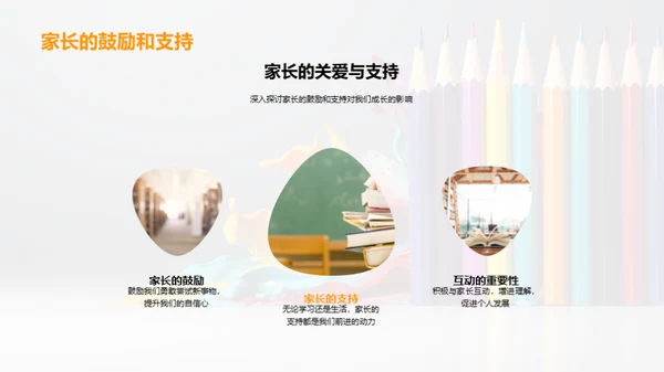 我们的色彩人生
