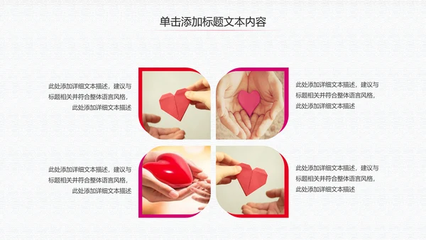 残联公益爱心奉献帮助关爱残疾人PPT模板