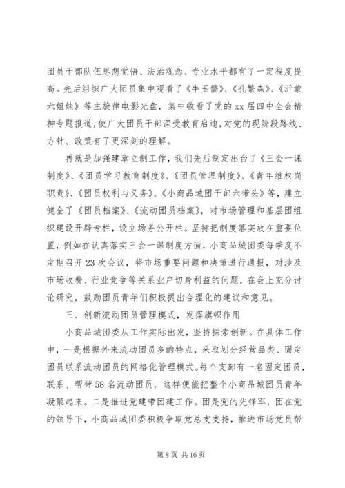 商品调研报告3篇.docx