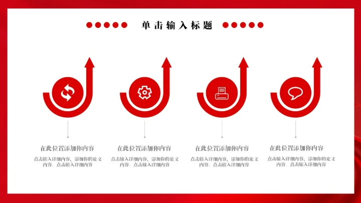 社会主义核心价值观教学通用PPT党课
