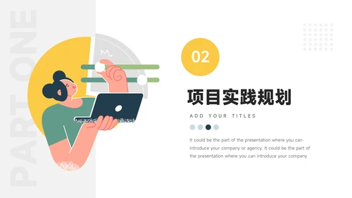 黄色工作情景创意项目策划PPT模板