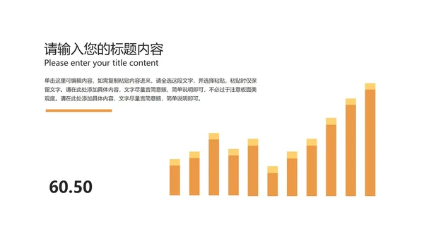 小清新卡通风黄色在线课堂课程同步辅导PPT模板