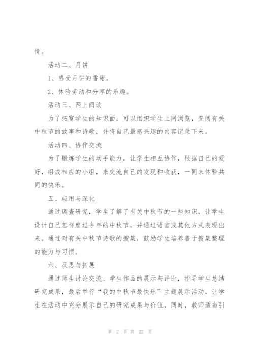 校园志愿者活动策划书模板5篇.docx