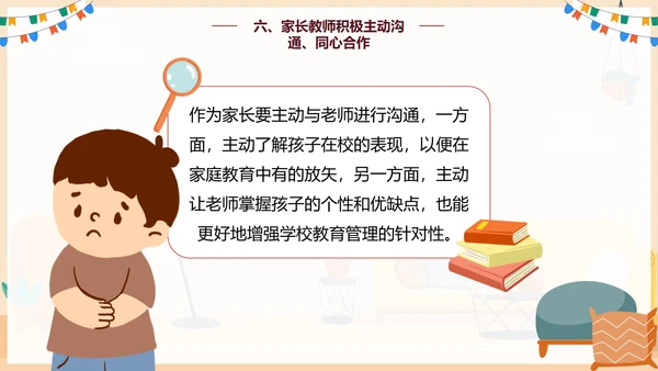 手绘卡通家庭教育家庭关系PPT模板