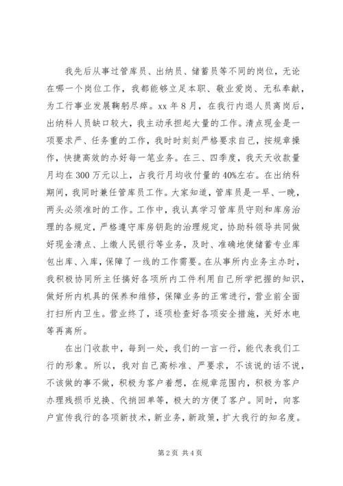 最新经济师工作计划范文.docx