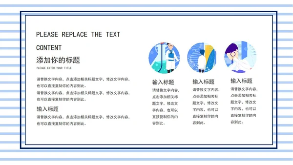 蓝色卡通画框科学教学主题教育PPT模板