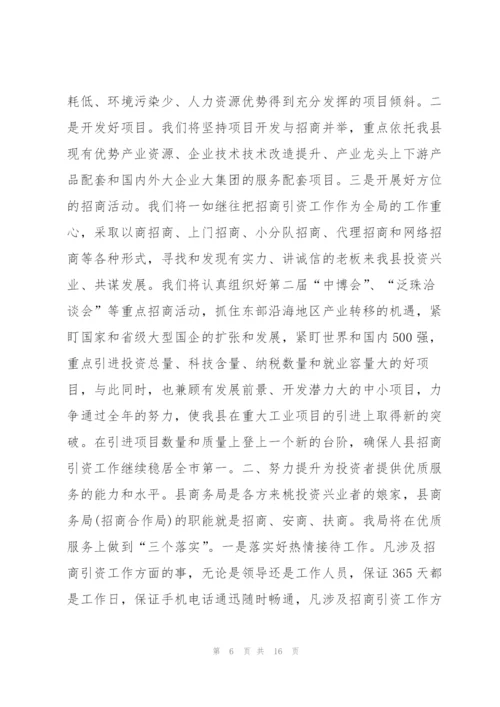 老科协新任会长表态发言(通用7篇).docx