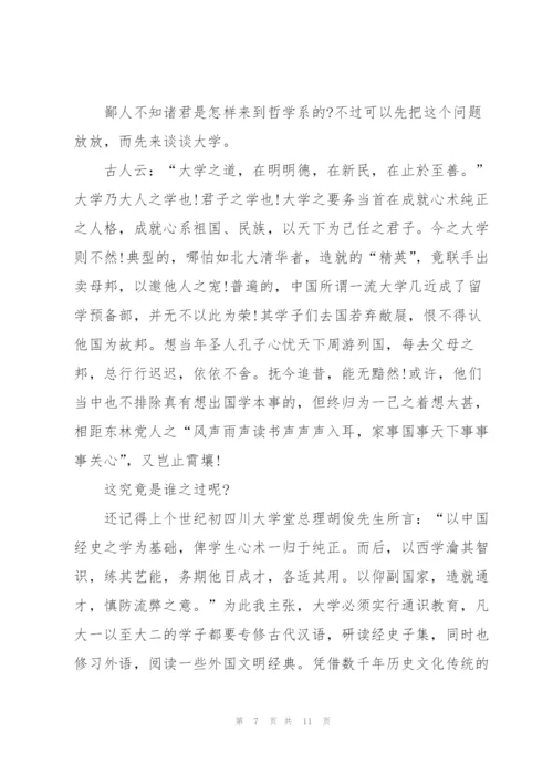 学校开学学生大会讲话稿范文5篇.docx