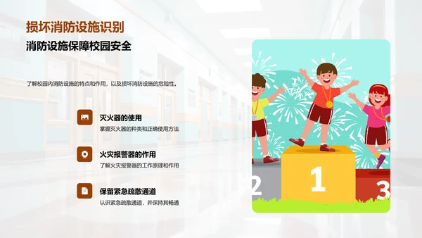 全面提升校园安全