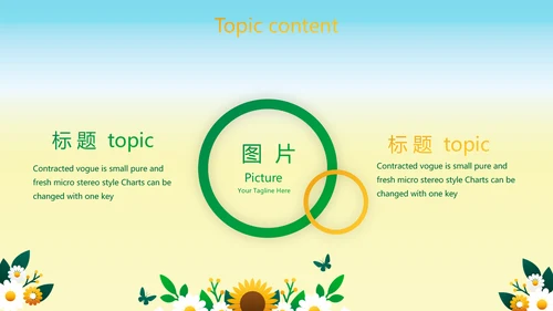 绿色心理健康咨询管理动态PPT模板