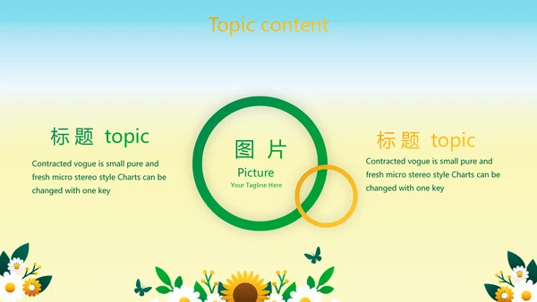 绿色心理健康咨询管理动态PPT模板