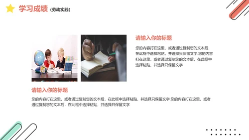 简约几何三好学生竞选模板PPT模板