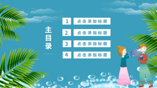 傣族泼水节介绍通用PPT模版