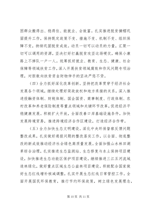 市政府XX年上半年工作总结暨下半年工作安排 (2).docx