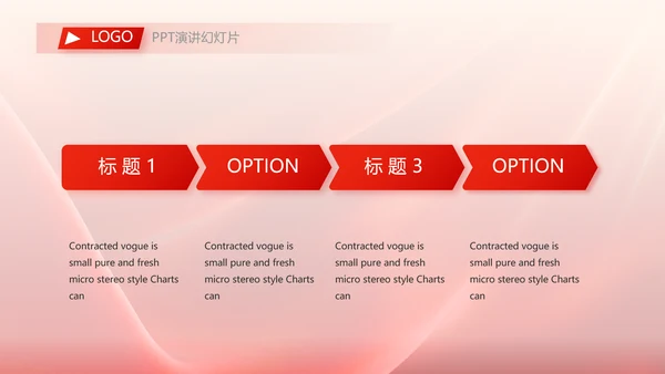 红色签约仪式启动大会战略合作策划PPT模板