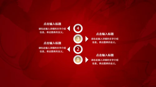 火红年会企业宣PPT模板