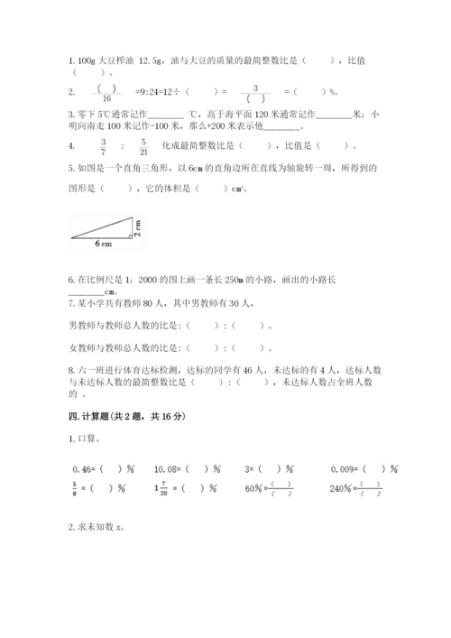 南京市秦淮区六年级下册数学期末测试卷最新.docx