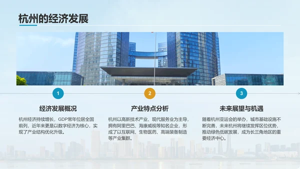 蓝色摄影风我的家乡杭州：旅游景点深度游PPT模板