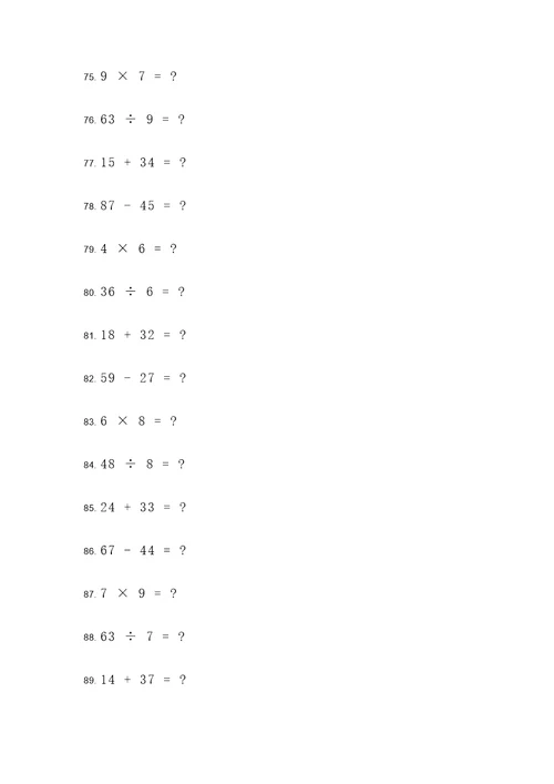 2012小升初数学计算题