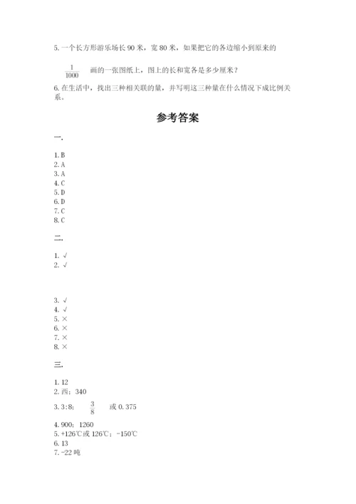 小学六年级升初中模拟试卷附答案（夺分金卷）.docx