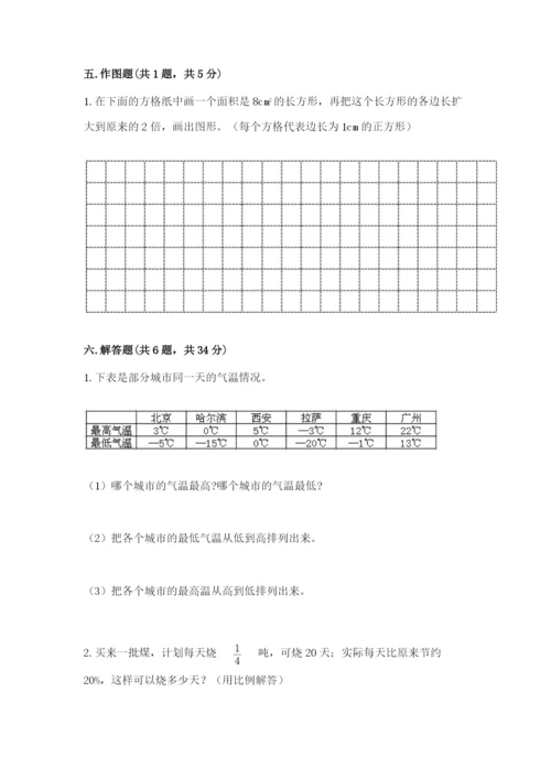 嵩明县六年级下册数学期末测试卷（名校卷）.docx