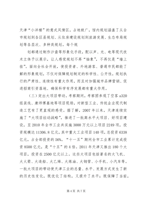 关于加快推进新型工业化新型城镇化互动发展的意见.docx