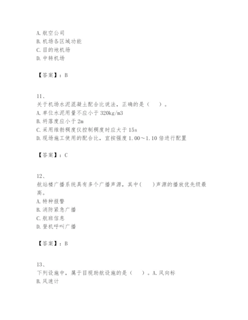 2024年一级建造师之一建民航机场工程实务题库含完整答案【名师系列】.docx