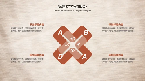 传统中医学中医院中医文化中草药PPT模板