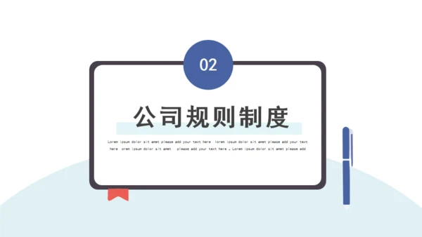 笔记本企业规章制度培训通用PPT模板