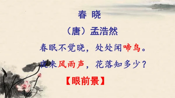 统编版语文三年级下册1古诗三首《绝句》（课件）