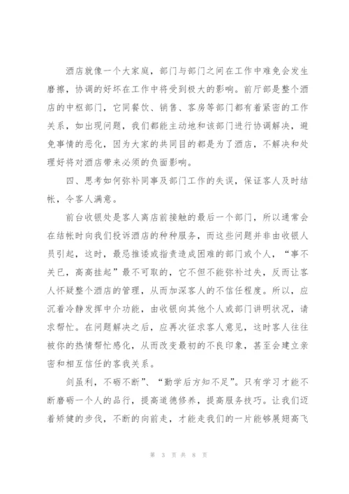 普通员工个人总结1000字.docx