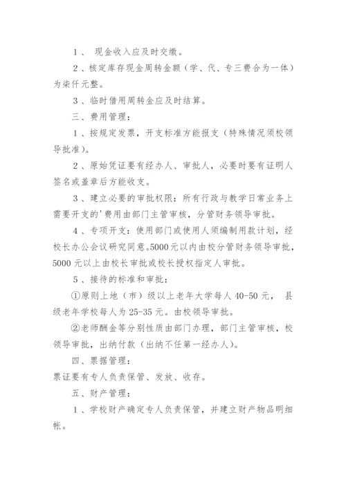 老年大学规章制度.docx