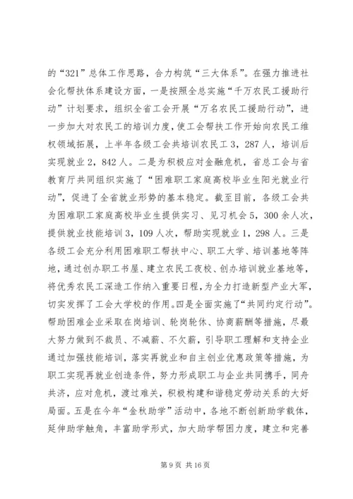 宓建毅副秘书长在全省行政决策机制建设经验交流会上的讲话 (4).docx