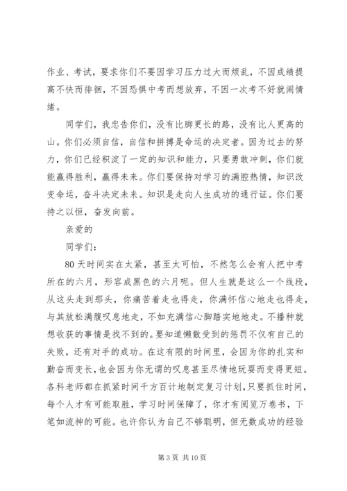 动员大会讲话稿 (6).docx