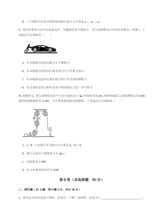 强化训练广东茂名市高州中学物理八年级下册期末考试定向攻克试卷（含答案详解）.docx